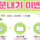 소문내기 이미지