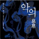 Traore's Novel - 1편 히가시노 게이고와 만나다. 이미지