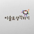 빅토미술 이미지