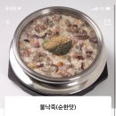 죽이야기 부산만덕점 이미지