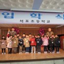 석포초등학교 이미지