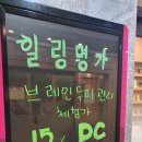 힐링명가 - 전주시 덕진구 오송1길 19 | 힐링명가