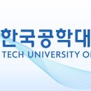 한국공학대학교 강사 2차 공개초빙 [8.7까지] 이미지