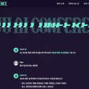 [세미나] 제주 AI 컨퍼런스 2025 - 1일차 후기