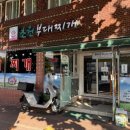 초원유치원 | 대구맛집추천! 초원부대찌개 대구가톨릭대병원 맛집