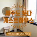 토다게스트 이미지
