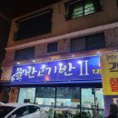 [청주/가경동] 방어 맛집 물반고기반 내돈내산 후기