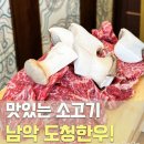 도청한우(본점) 이미지