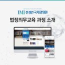 한국에이치알디교육원 - 구미시 금오시장로 6 | 한국에이치알디교육원
