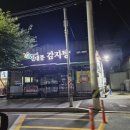 신대풍감자탕 이미지