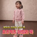 35개월 여아 코디 / 키 97cm 아기 맨투맨 사이즈 후기 (다빈이 데일리룩)