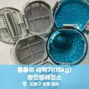 창동012 | 화장실 내 설치한 세탁기 부식이 걱정된다면? 창동 세탁기 완전분해청소전문가_닥터조이홈케어 후기 #303