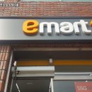 이마트24 이미지