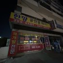 형제공인중개사사무소 이미지