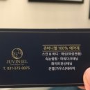 쥬비뷰티샵 네이버블로그