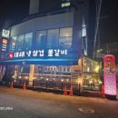 봉이네대패냉삼겹