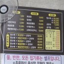 부안 | 부안 맛집 '기라성' 내돈내산 후기 ft. 짬뽕 돈까스