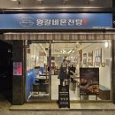 왕갈비온천탕 이미지