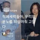 동아기업주 | 조윤선이 집으로 돌아가는 것을 보며