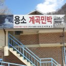 진부리 민박 네이버블로그