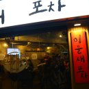 뒷골목포차 이미지