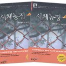 일조농장 이미지