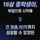 민이마케팅 | 아마겟돈 민컴퍼니 마케팅 무료강의 들은 후기
