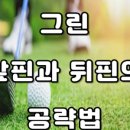 월드그린골프연습장 이미지