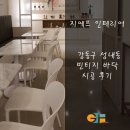 지에프인테리어 이미지