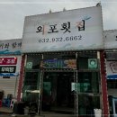 여러분횟집 이미지