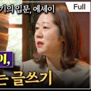 나의 첫 에세이 이미지