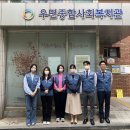 우면종합사회복지관 이미지