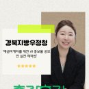 예금당 | [AI강사 하경수] 경북지방우정청 '예금마케터를 위한 AI 홍보물 공모전 실전 제작법' 출강후기