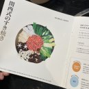11.15 - 12.4 사월의 물고기/강남 인터랙트/ 망원 푸드실방/ 아산숙소 알마게스트