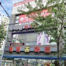 석수초등학교 | 안양 석수동 미용실 엔퍼플헤어 업체 정보 후기