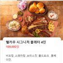 기장군청(기장대로)(우)(청강리 3-3) | 기장 이색 맛집 텍사스 분위기의 BBQ 헬카우