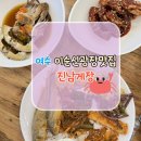 진남한식부페 이미지