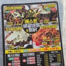 베스트생갈비찜&찜닭 이미지