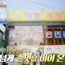 게장집