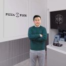 피자플렉스 이미지