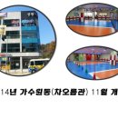 무궁화태권도장 차오름관 | 대전 서구 가수원동 무궁화 태권도(차오름관)