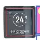 워시프레쉬 셀프빨래방