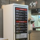 식껍강서