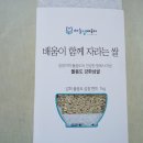 마니산친환경영농조합법인 이미지