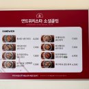 샌드위치스타소셜클럽 이미지