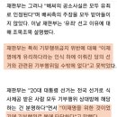 '법카유용' 배 前사무관에 징역형 법원 "이유 조목조목 설명" 이미지