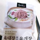 내돈내산 냉동육개장 ♡육대장♡ 신제품 뽀얀육대장 내돈내산 후기!