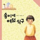 송이네집 이미지