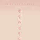 꿈과미녀헤어라인