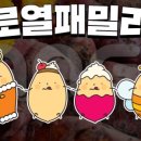 너잇템